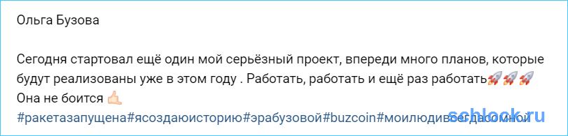 Стартовал ещё один серьёзный проект Бузовой