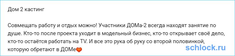 Совмещать работу и отдых можно на доме 2?!