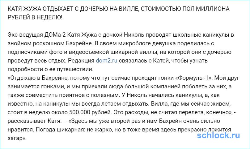 Жужа отдыхает на вилле за полмиллиона рублей в неделю!