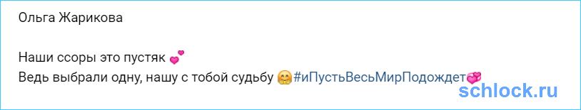 Наши ссоры это пустяк...