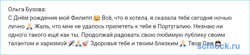 Бузова не смогла прилететь к Киркорову