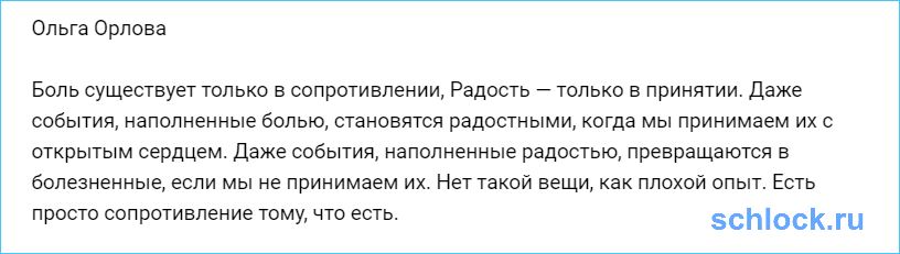 Нет такой вещи, как плохой опыт!