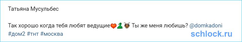 Так хорошо когда тебя любят ведущие