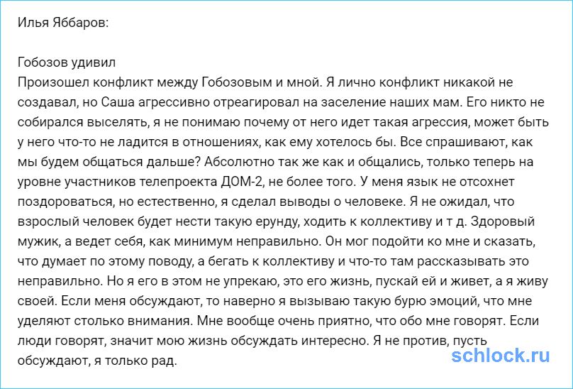 Гобозов удивил Яббарова