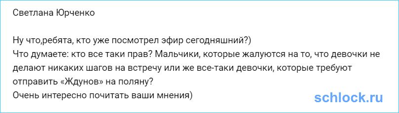 Отправить «Ждунов» на поляну?