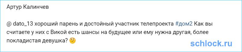 У Давида есть шансы на будущее?