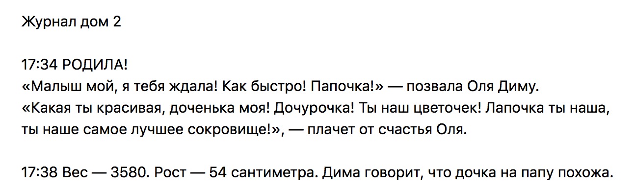 Ольга Рапунцель родила + видео Ольга Рапунцель родила + видео