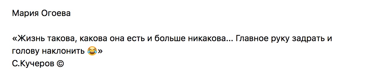 Жизнь такова, какова она есть и больше никакова