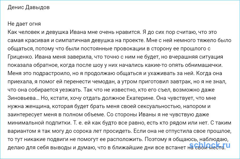 Дилова не дает огня...