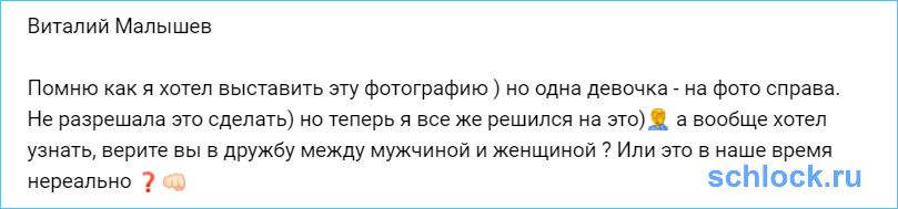 Виталий Малышев все же решился на это! Виталий Малышев все же решился на это!