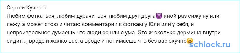 Кучеров. Вроде и жалко вас, а вроде и понимаешь...