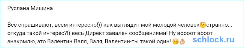 Руслана Мишина тоже не вернется?