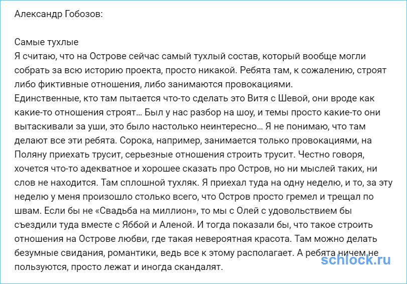 Остров просто гремел и трещал по швам!