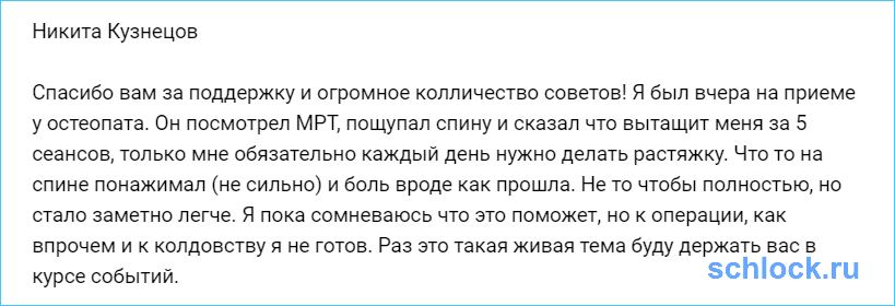 Кузнецов не готов к операции и к колдовству