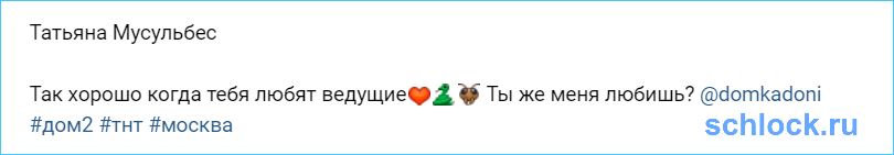 Так хорошо когда тебя любят ведущие