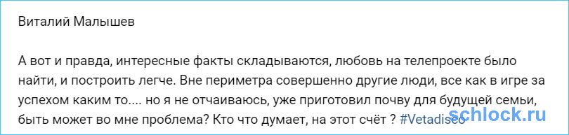Малышев уже приготовил почву для будущей семьи! Малышев уже приготовил почву для будущей семьи!