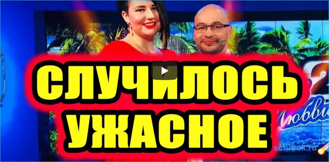 Последние новости дом 2 на 10.04.18