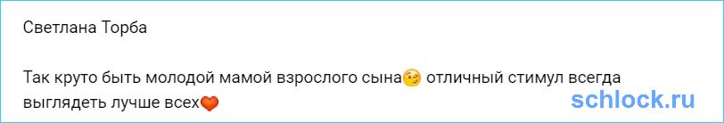 Круто быть молодой мамой взрослого сына