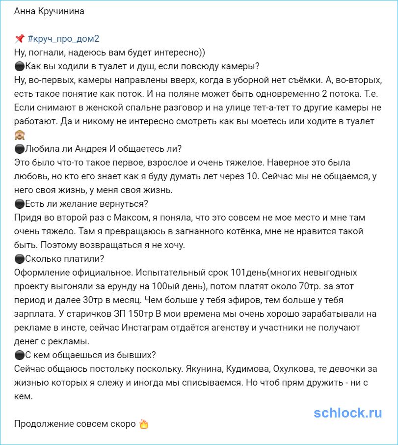 Бывшая Черкасова и жизни на доме 2