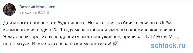 Для многих наверно это будет «шок»!