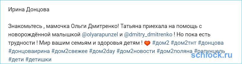 У Рапунцелей пока есть трудности!