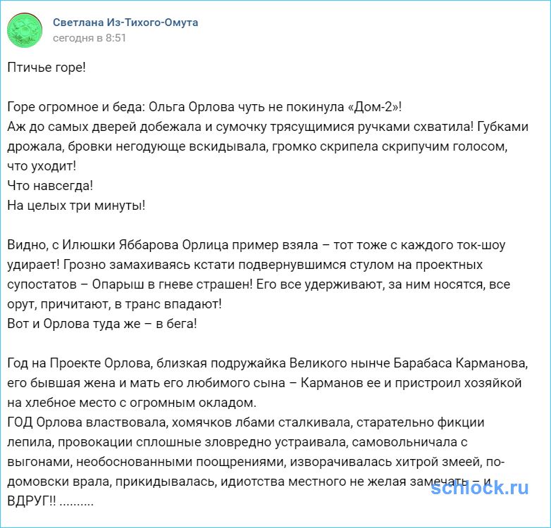 Птичье горе!