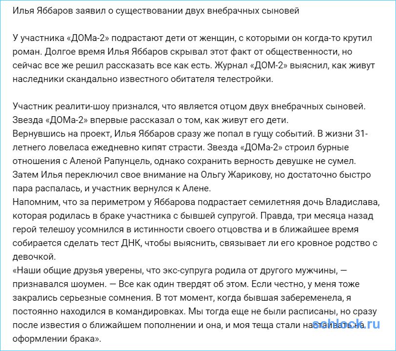 Илья Яббаров заявил о существовании двух внебрачных сыновей