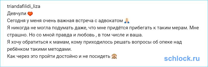 Триандафилиди боится посидеть из-за дочери