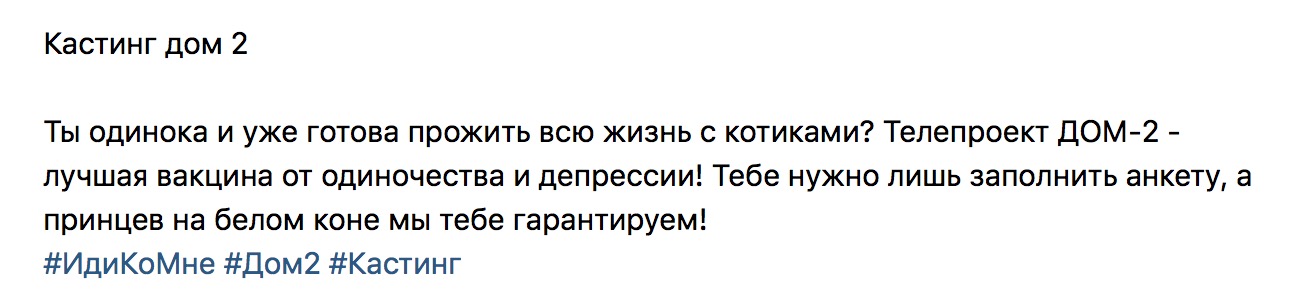 На доме 2 полно принцев на белых конях