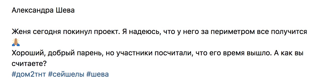 Дом 2 потеряля хорошего и доброго парня