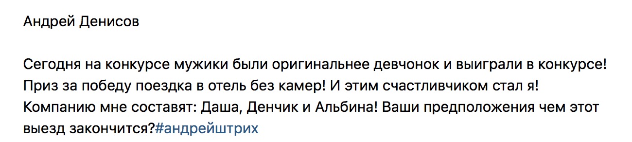 Поездка в отель без камер