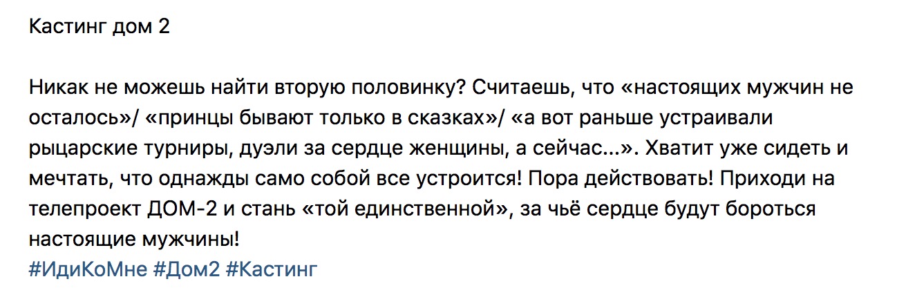 Рыцари дома 2 готовы бороться за твое сердце