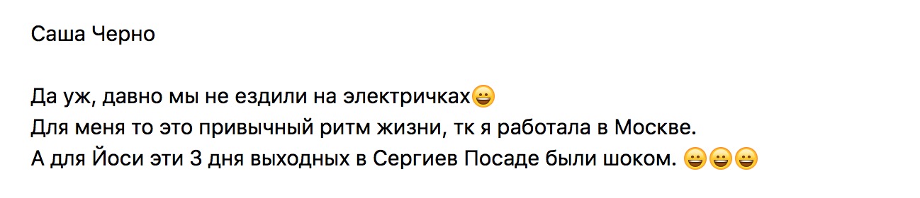 Черно и Оганесян провели выходнеы за периметром