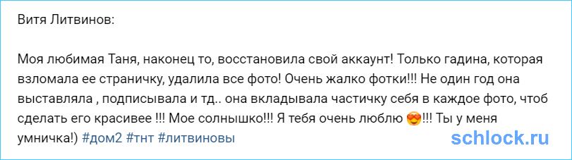 Что за гадина нагадила Мусульбес?