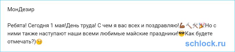 Ребята! Сегодня 1 мая!День труда!