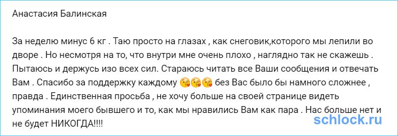 Минусовка тая. Диета Таю на глазах. Настя Капаклы Москва.