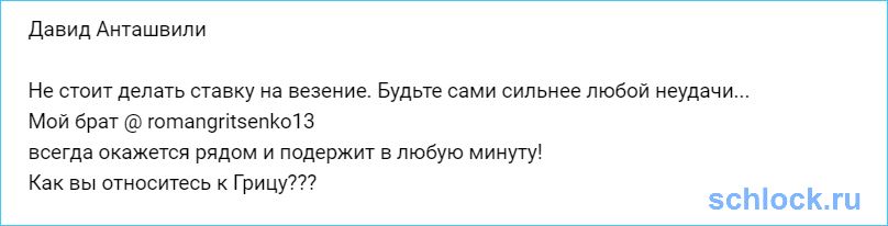 Давид Анташвили и его брат