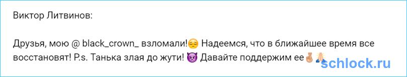 Мусульбес злая до жути!