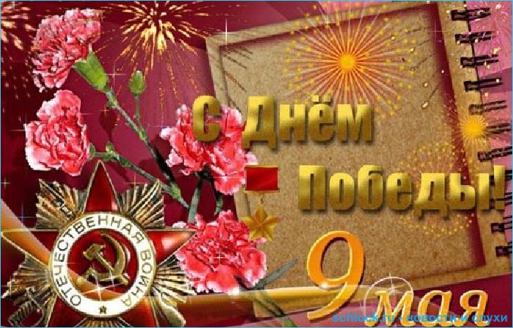 Поздравления, слезы и гордость! Поздравления, слезы и гордость!