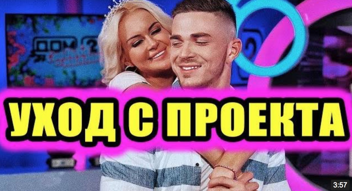 Последние новости дом 2 на 22.06.18