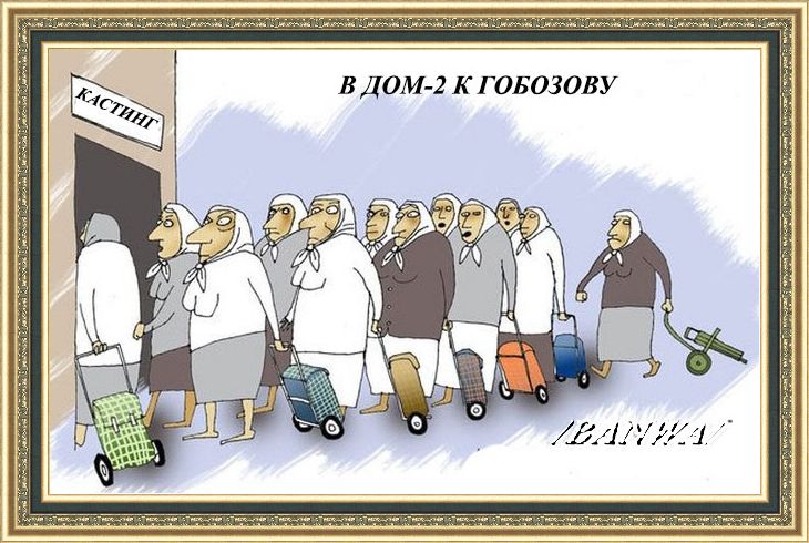 Дом 2 в комиксах (14.06.18)