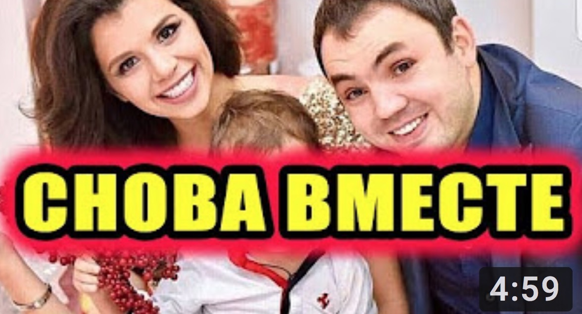 Последние новости дом 2 на 03.06.18