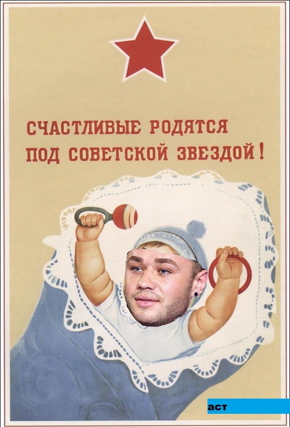 Рождение под