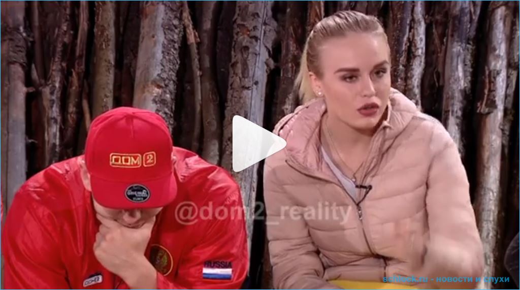 Анонс дом 2 на 22.09.18. Милена Безбородова набросилась на Ряску!