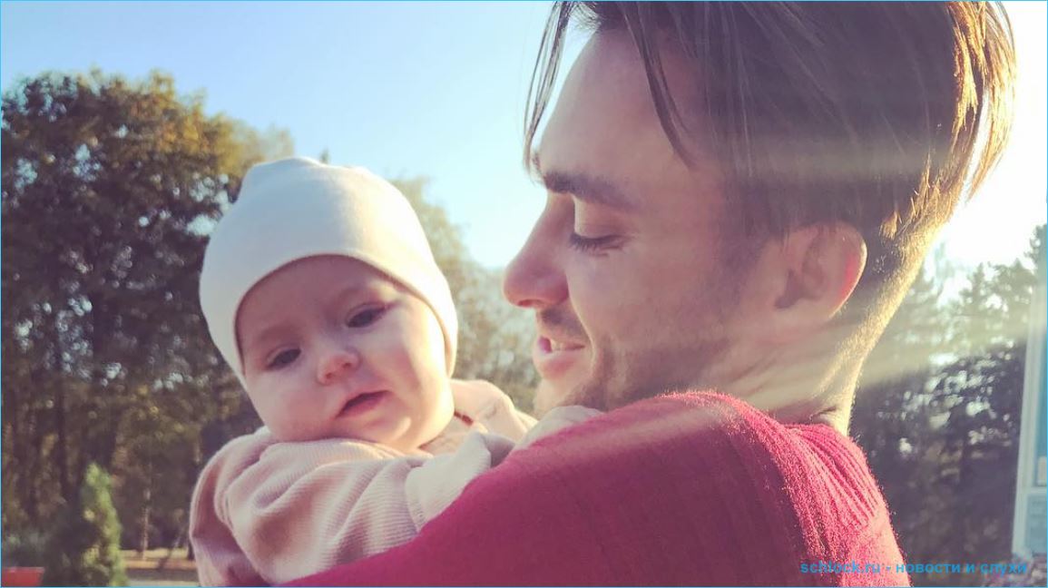 Алексей Безус познакомился с дочкой