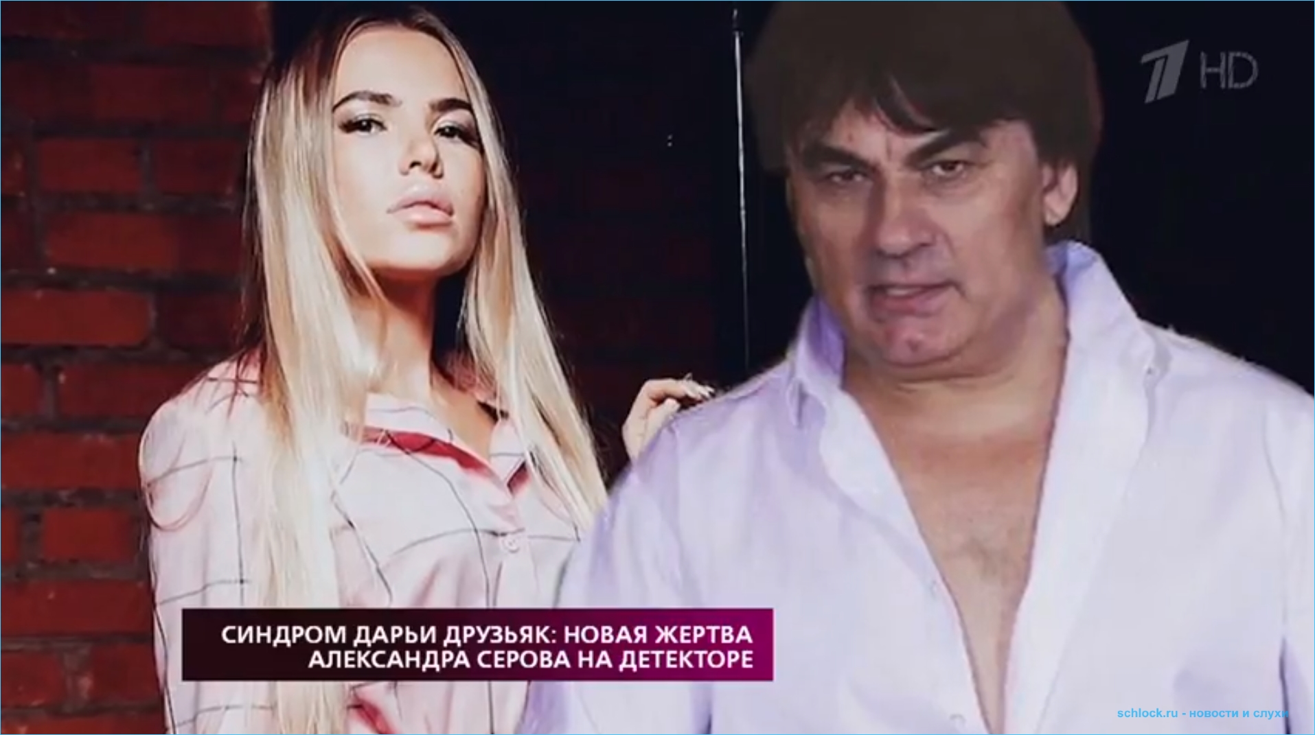 Екатерина Колисниченко пошла по стопам Друзьяк, выдвинув обвинение Серову!