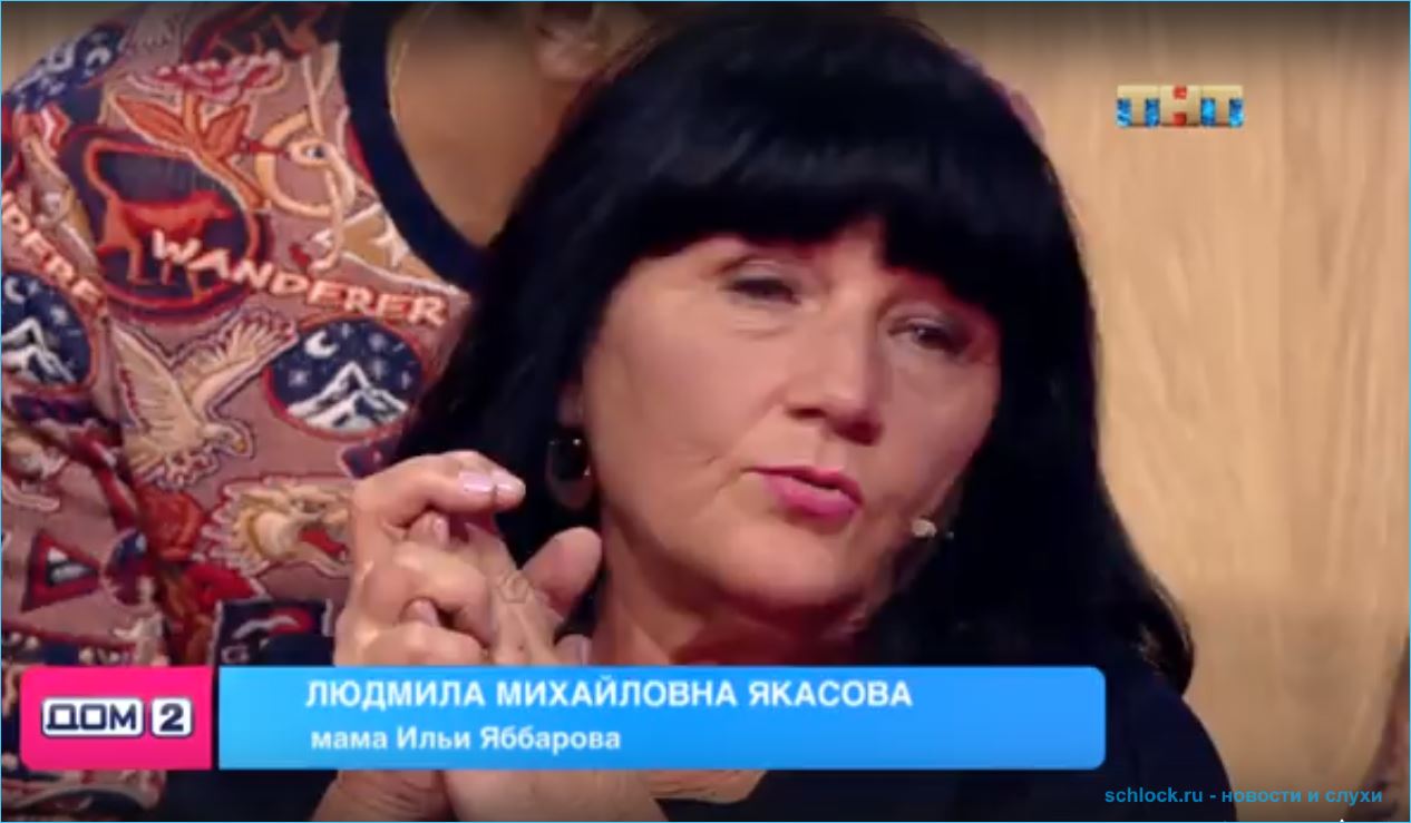 Мама Ильи Яббарова не принимает беременную Савкину