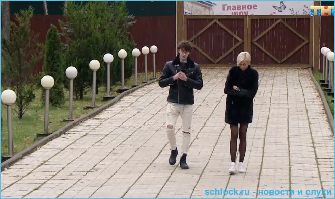 Обзор дневного эфира дом 2 01.11.2018