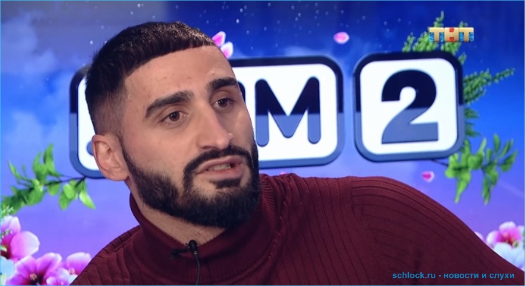 Ольга Бузова выбрала Армана