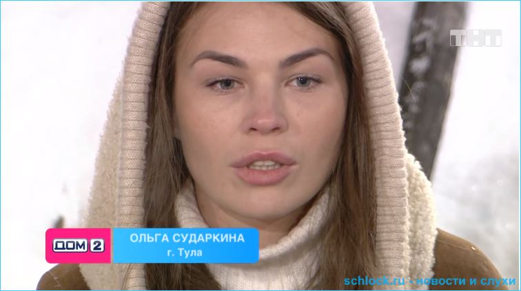 Ольгу Сударкину выгнали с телепроекта Дом 2